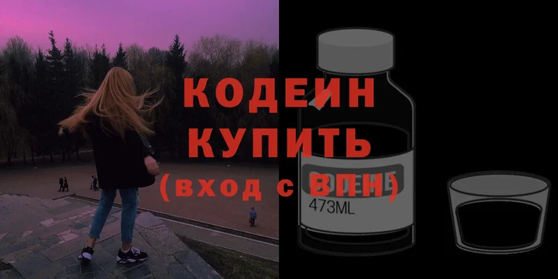 Codein напиток Lean (лин)  KRAKEN сайт  Лениногорск 